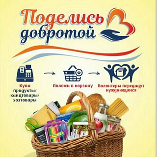 На Бору стартует акция "Поделись добротой" 1