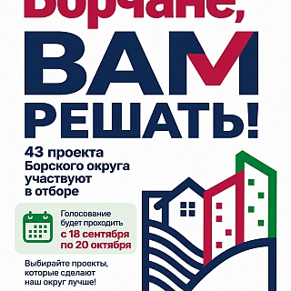 «Вам решать» возвращается... 4