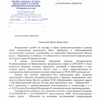 Застройщик начал стройку без берегоукрепления в водоохранной зоне на Бору 1