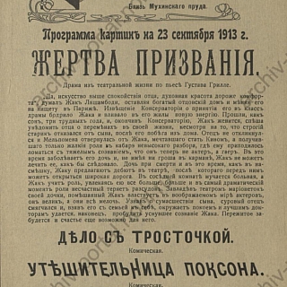 Кино, танцы и билеты от 6 копеек: как развлекались на Бору в 1913 году 3