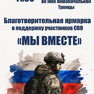 В Кантаурово пройдет ярмарка в поддержку бойцов СВО 1