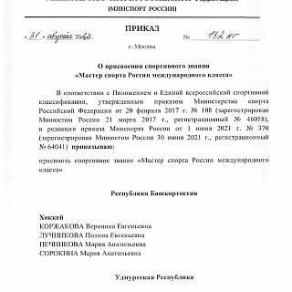 Гордимся земляком! 2