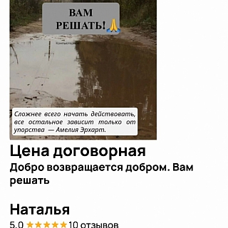 Борчане вышли на новый уровень при попытках набрать большее количество голосов в программе «Вам решать» 1