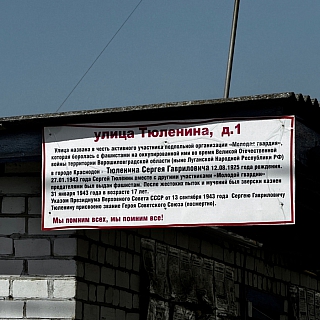 Борчане помнят и гордятся 1