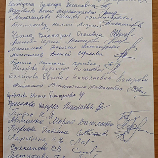 Большой благодарности пост 1