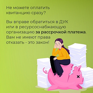 Как на Бору рассчитывают плату за отопление 3