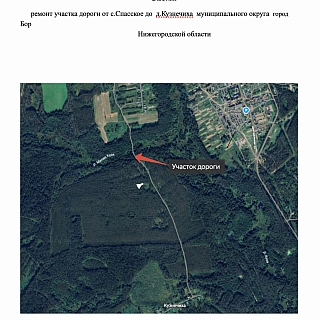 Несколько новостей с сайта Госзакупок 3