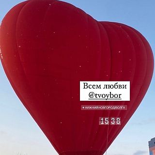 Сердце у борского моста 1