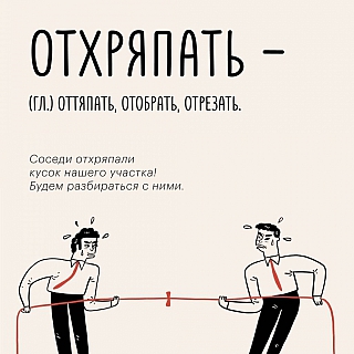 Какие слова можно услышать в Нижегородской области 5