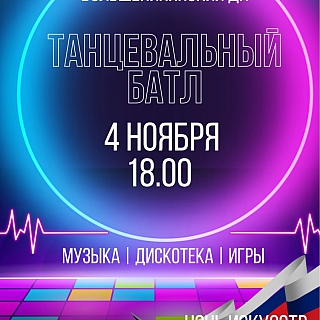 День народного единства на Бору 3