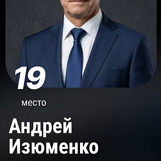 Два предпринимателя, связанных с Бором, вошли в топ-30 богатейших людей Нижегородской области 2