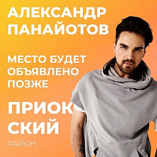 Главное шоу 800-летия Нижнего Новгорода пройдет во всех районах города 8