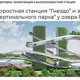 Город будущего хотят строить в борских лугах 4