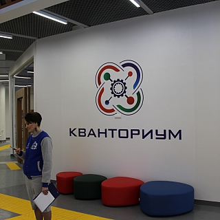 Эстафета по созданию "Кванториума" в Нижегородской области передана Борскому городскому округу 6