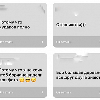 «Я не хочу, чтобы борчане видели мои фото...» 1