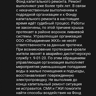 Кто найдет управу на недобросовестных подрядчиков? 2