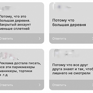 «Я не хочу, чтобы борчане видели мои фото...» 3