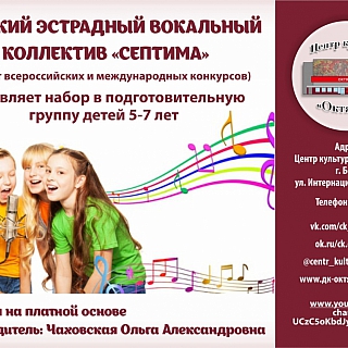 Центр культуры «Октябрь» открывает свои двери для занятий в кружках и коллективах 3