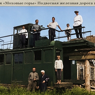 А вы знали, что почти сто лет назад на Бору была "навесная дорога"? 3