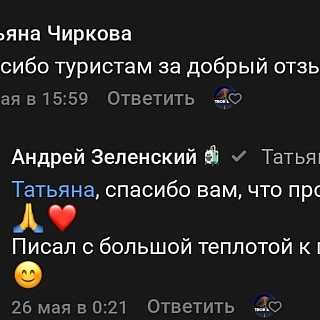 Борчанам понравилось 1