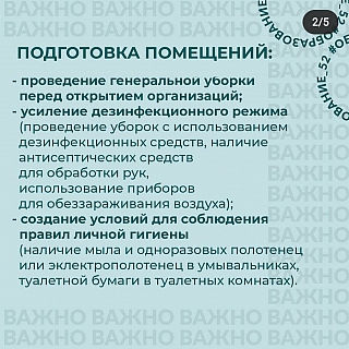 Сергей Злобин рассказал об особенностях организации образовательного процесса в школах 4