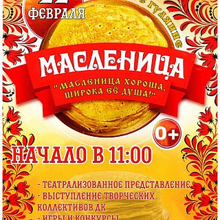 Масленица на Бору! 4