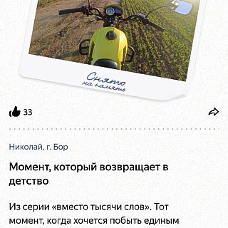 А вам есть, о чем рассказать? 1