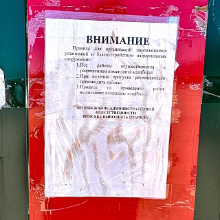 Что не так с Липовским кладбищем 2