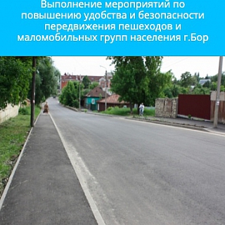 Жители Бора, "ВАМ РЕШАТЬ"! 5