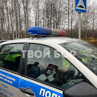 Предварительная информация по ДТП на въезде на Бор 2