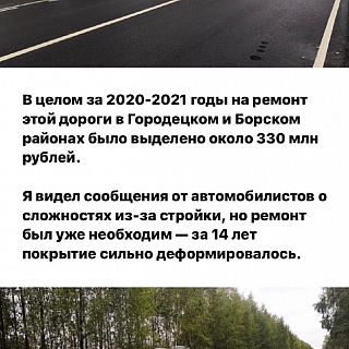 Губернатор прокомментировал ремонт дороги около Кантаурово 1