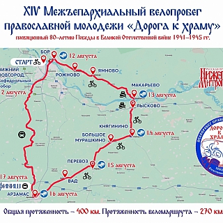 Если увидите на борских дорогах много велосипедистов – не пугайтесь! 1