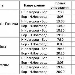 Валдай начнут ходить на Бор 22 июня 1