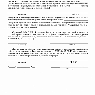 Информация для родителей школьников новой школы в Боталово-4 1