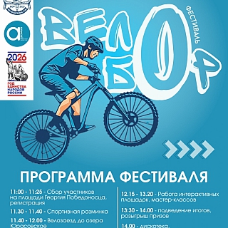 Борчан приглашают на открытие велосезона! 1