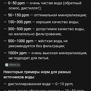 Про качество воды на Бору 1