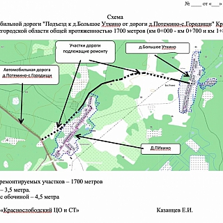На ремонт трех участков борских дорог потратят более 15 миллионов рублей 3