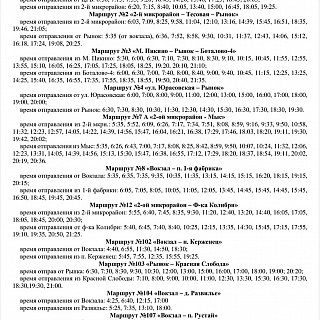 Расписание автобусов компании Транс-НН на новогодние праздники 6