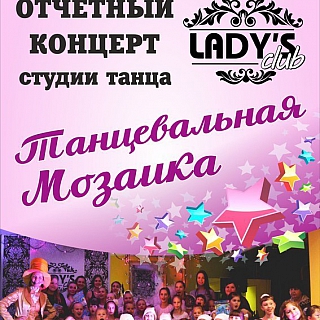 Международный день защиты детей. Афиша 6