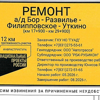 На Бору появится еще один участок с реверсивным движением 1