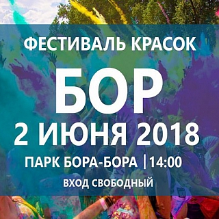 Международный день защиты детей. Афиша 3