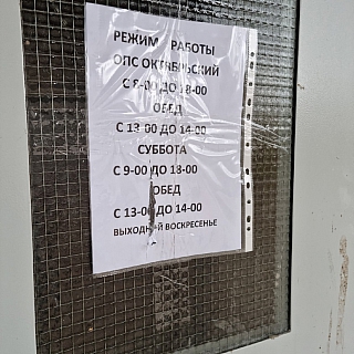 «Почта России» в Октябрьском переехала в другое помещение спустя год после обрушения потолка 2