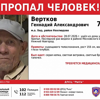 Пропал человек! 1