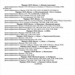 Расписание автобусов компании Транс-НН на новогодние праздники 1