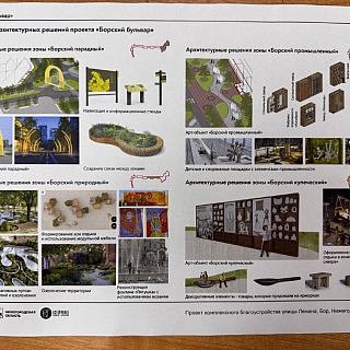 Борчанам вновь предложили высказаться по поводу благоустройства улицы Ленина 1