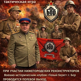 На Моховых горах пройдет тактическая игра реконструкторов 1