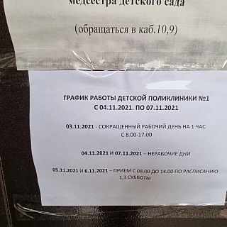 Актуальное расписание работы детской поликлиники на Воровского на текущую неделю 2