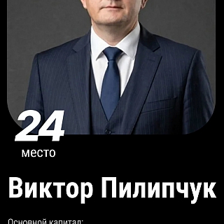 Два предпринимателя, связанных с Бором, вошли в топ-30 богатейших людей Нижегородской области 1