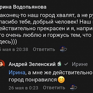 Борчанам понравилось 4