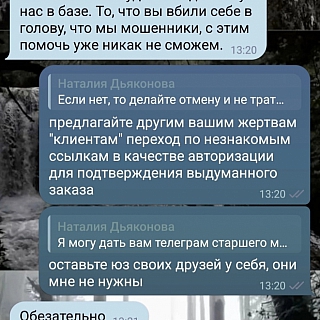 Пост-предостережение от борчанки: 2